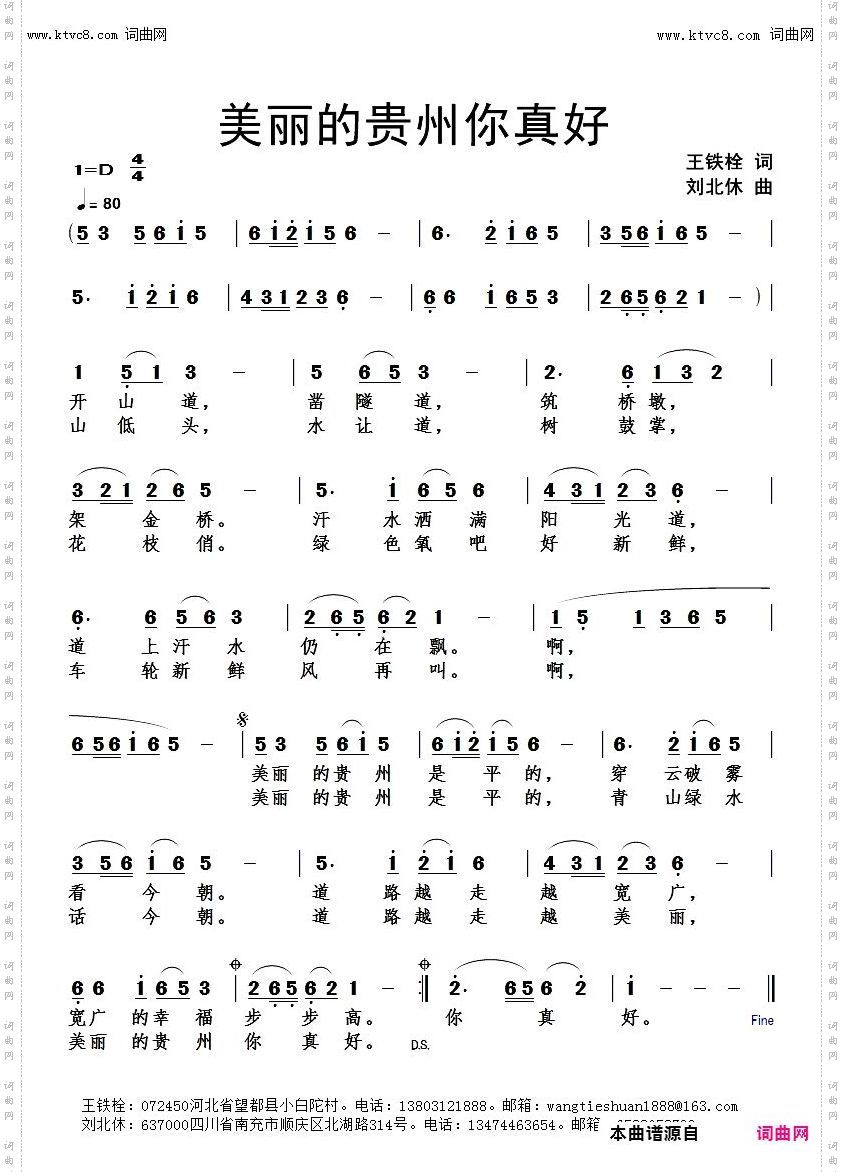 美丽的贵州你真好