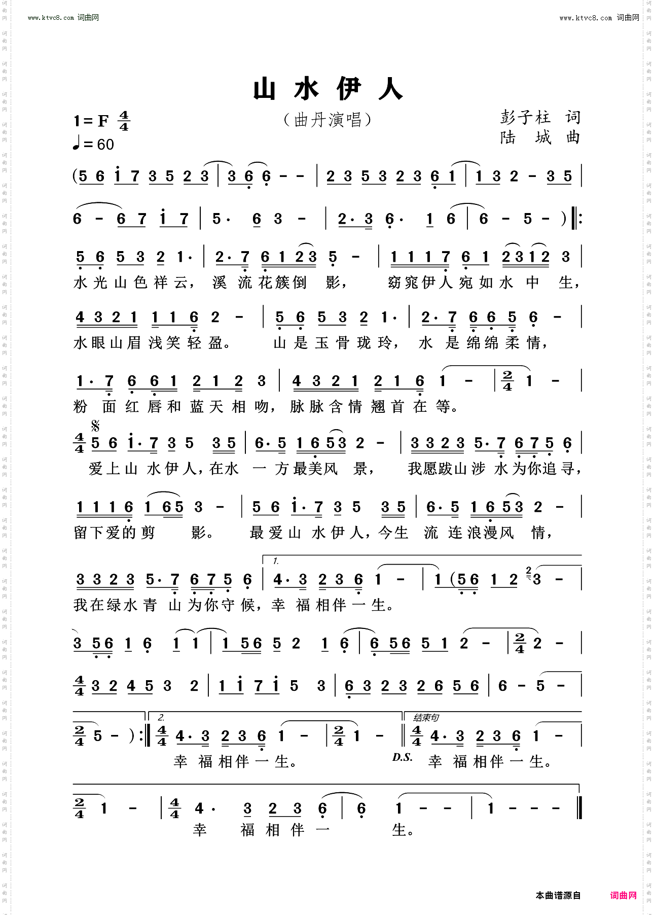 山水伊人