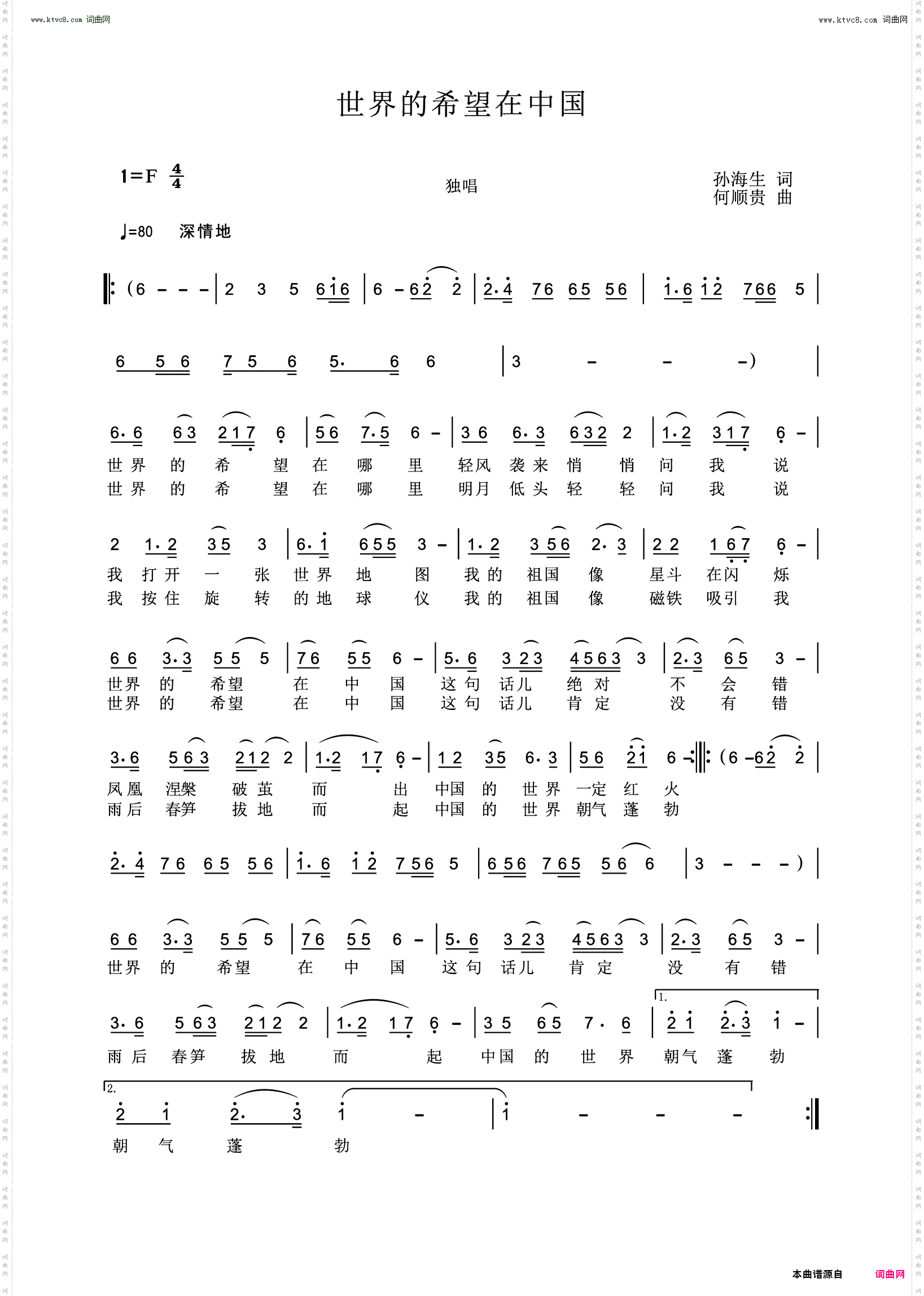 世界的希望在中国