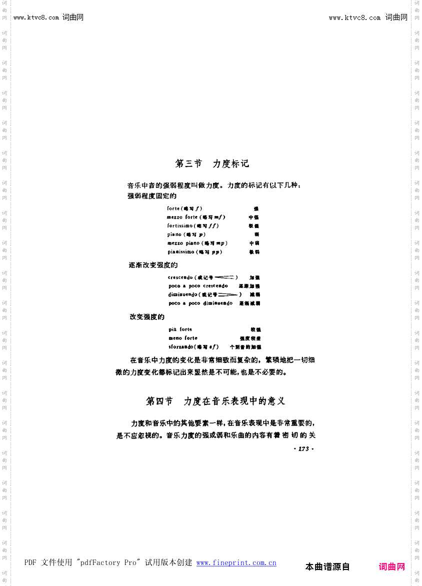 其他曲谱_第10章-音乐的速度与力度，第3-4节第173页-历度的标记及表现意义