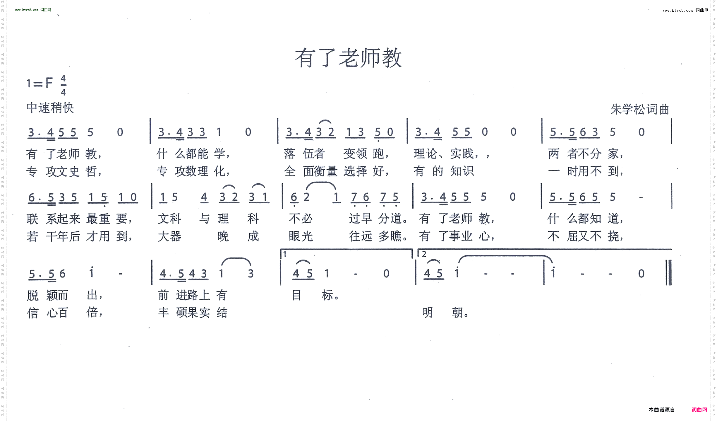 有了老师教