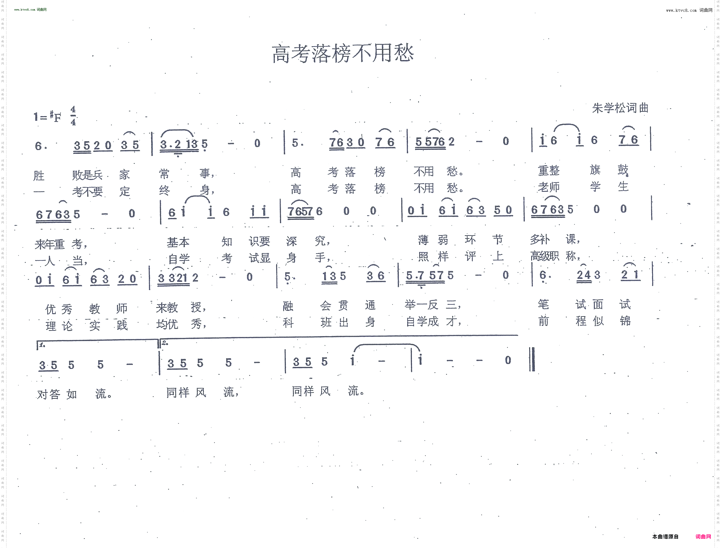高考落榜不用愁