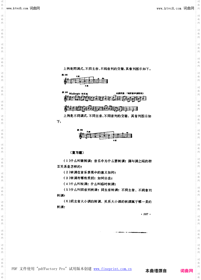 其他曲谱_第11章-转调及交替调式，第5节第187页-交替调式，复习题