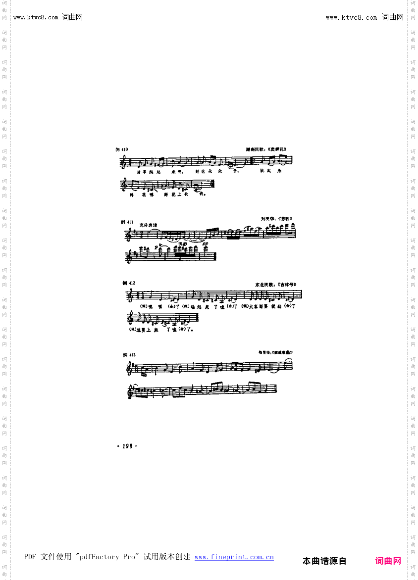 其他曲谱_第12章-调式半音与半音阶，第1节第198页-调式变音