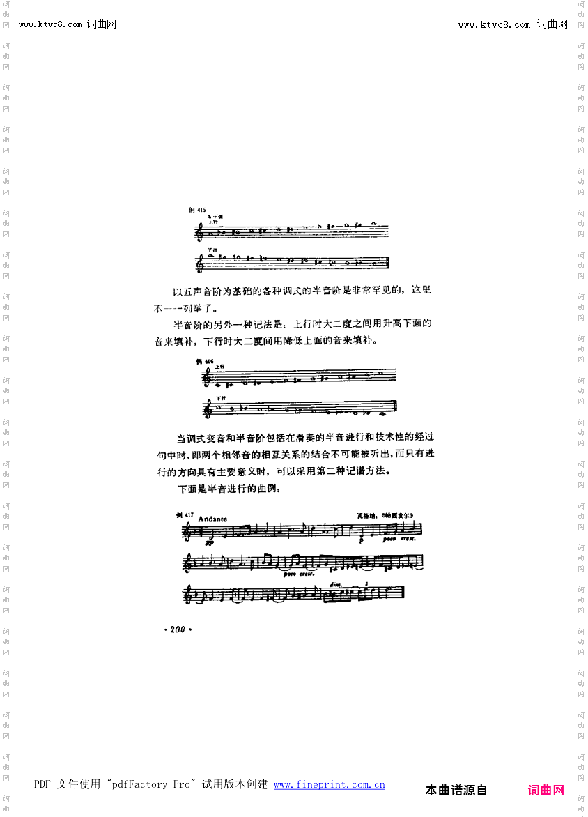 其他曲谱_第12章-调式半音与半音阶,第2节第200页-半音阶