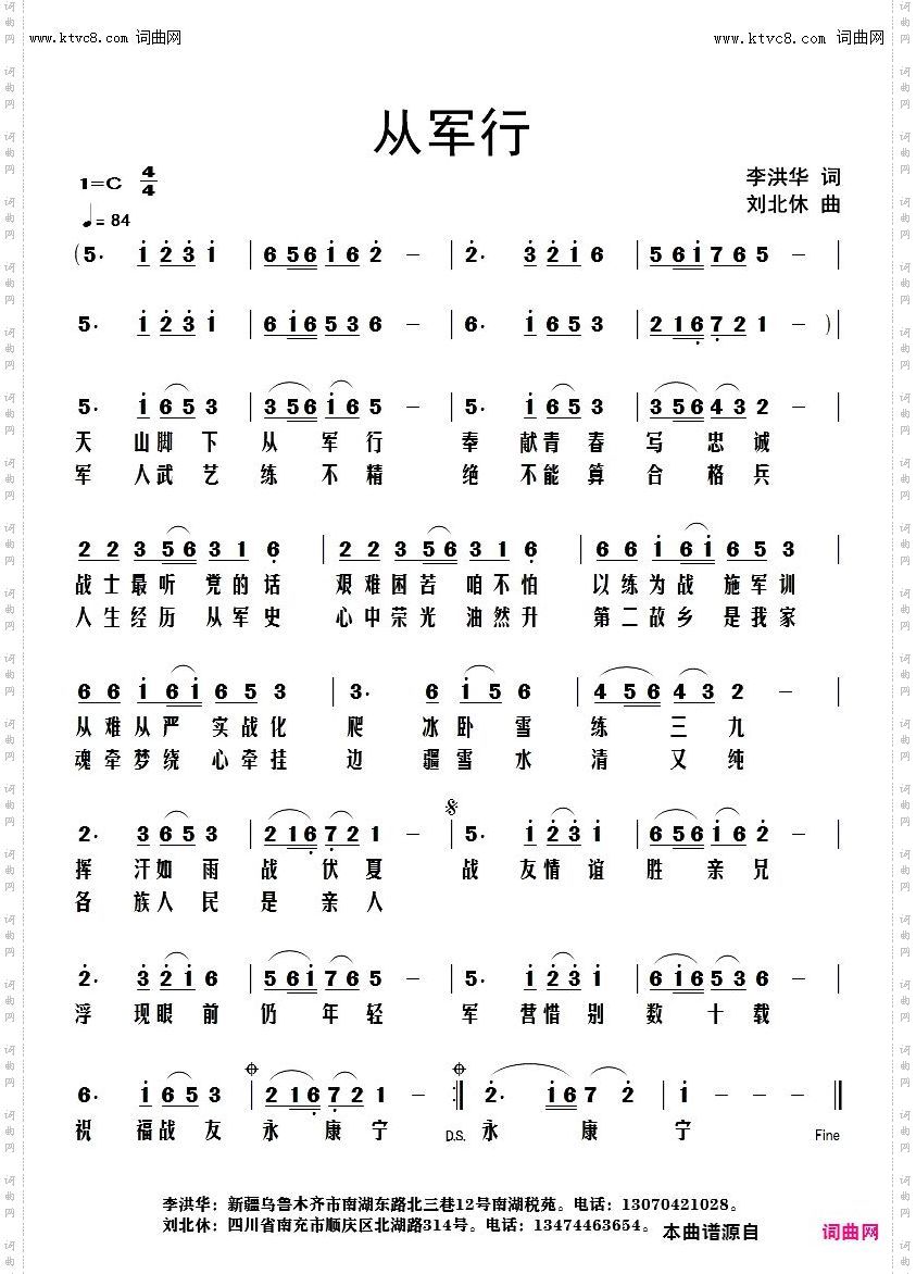 从军行