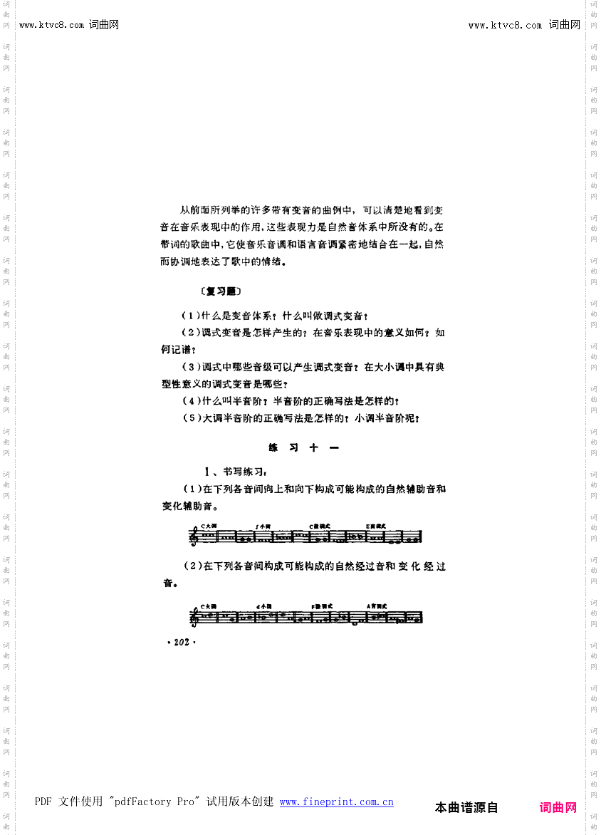 其他曲谱_第12章-调式半音与半音阶,第2节第202页-练习十一
