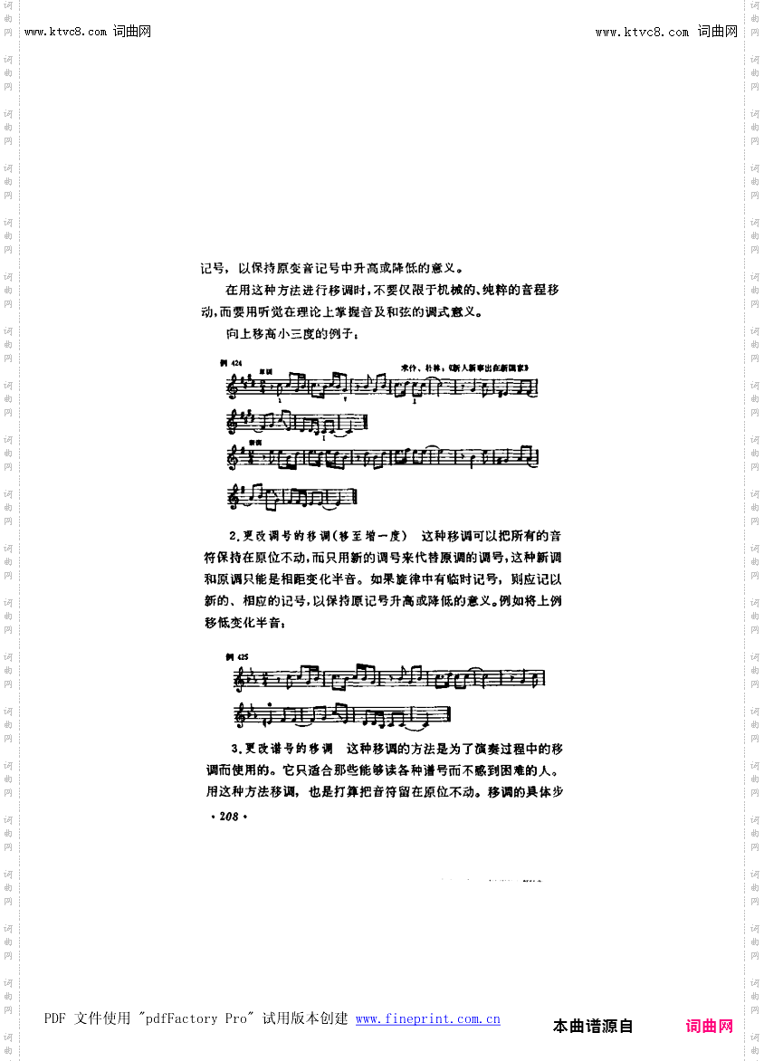 其他曲谱_第13章-移调,第2节第207页-移调的方法