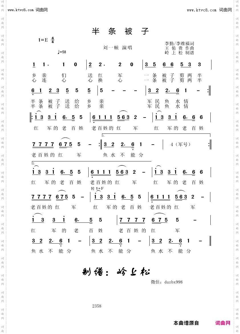半条被子