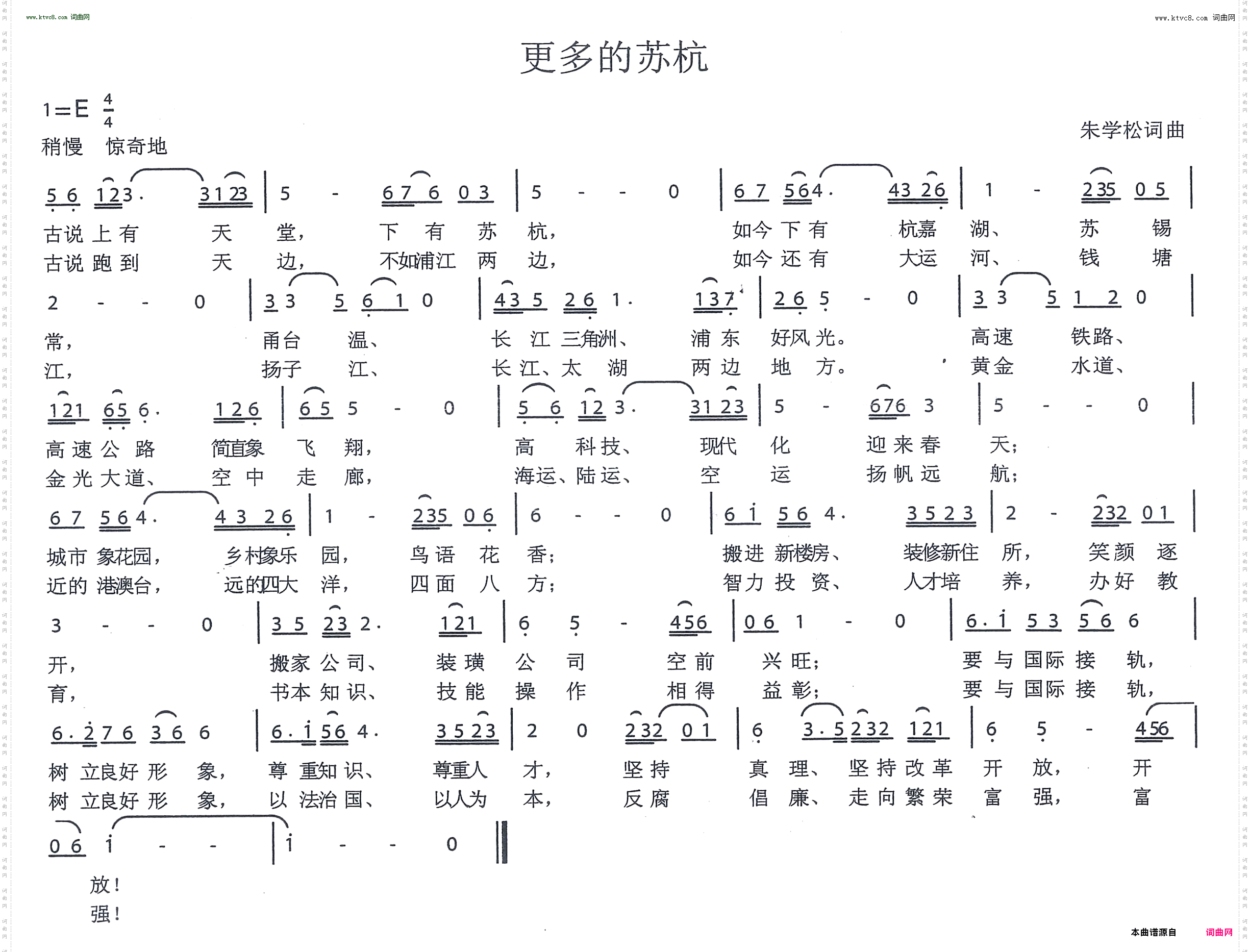 更多的苏杭