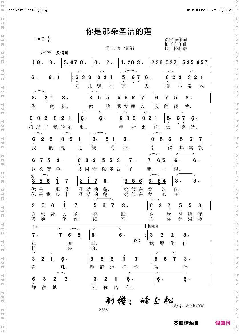 你是那朵圣洁的莲