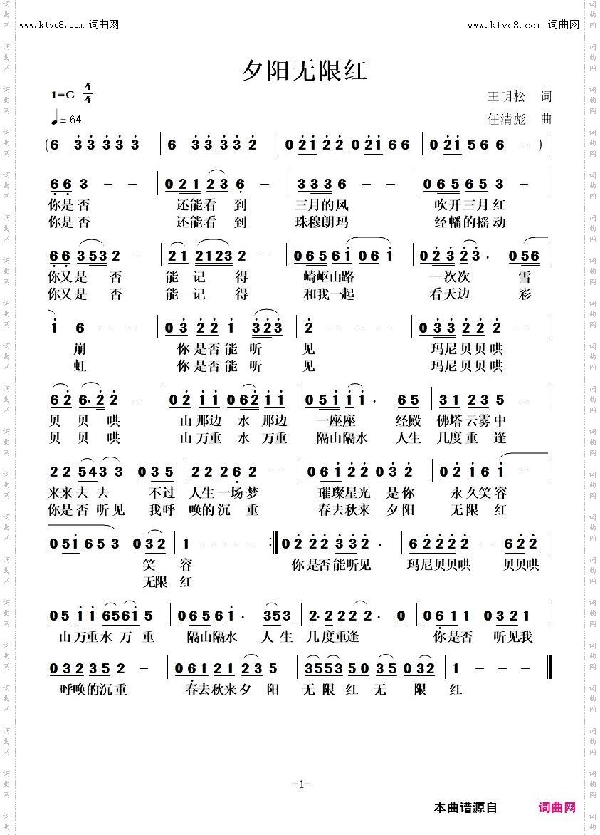 夕阳无限红