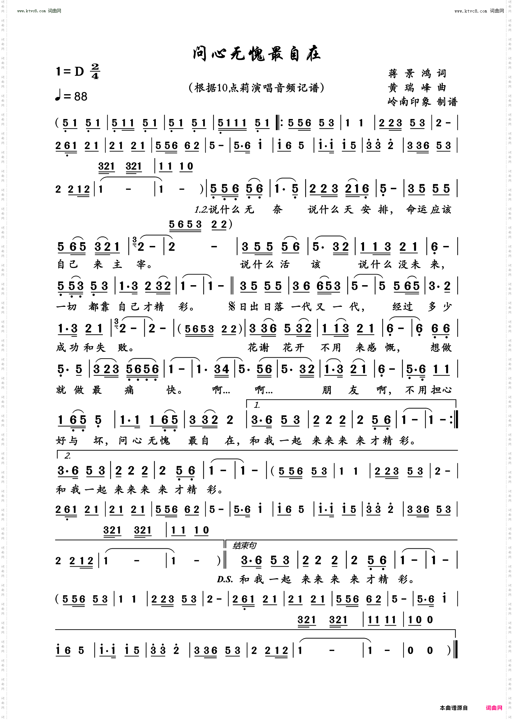 问心无愧最自在