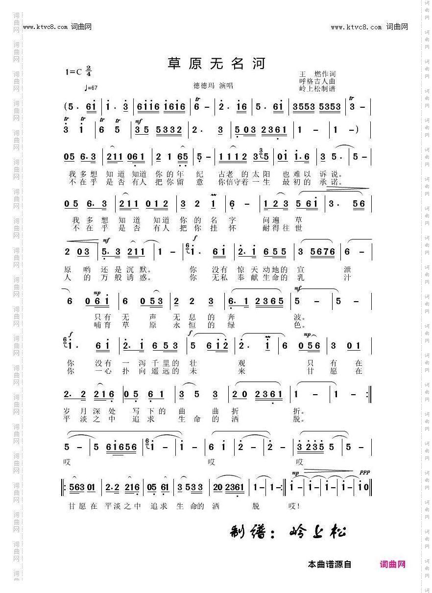 草原无名河_草原歌曲