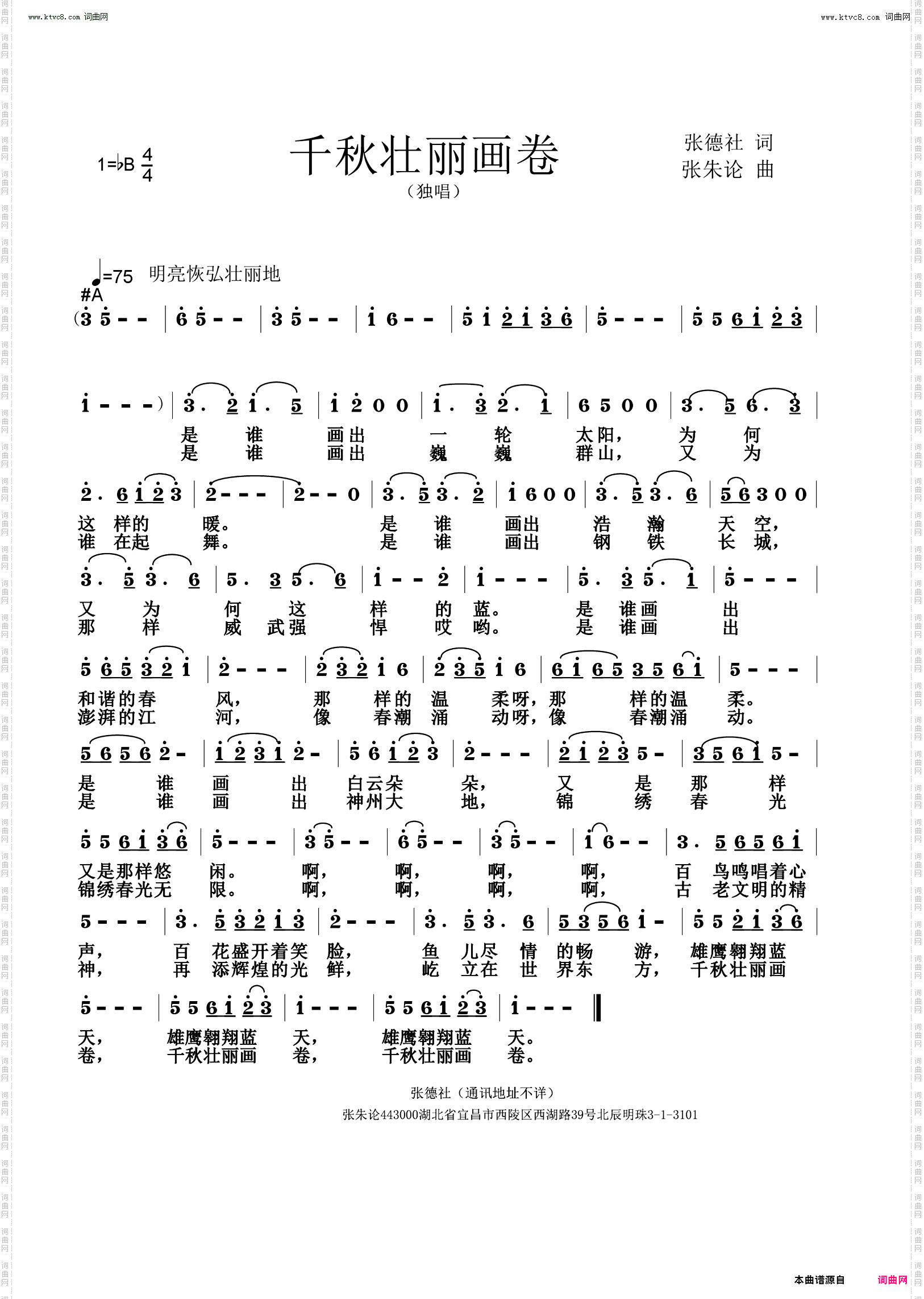 千秋壮丽画卷