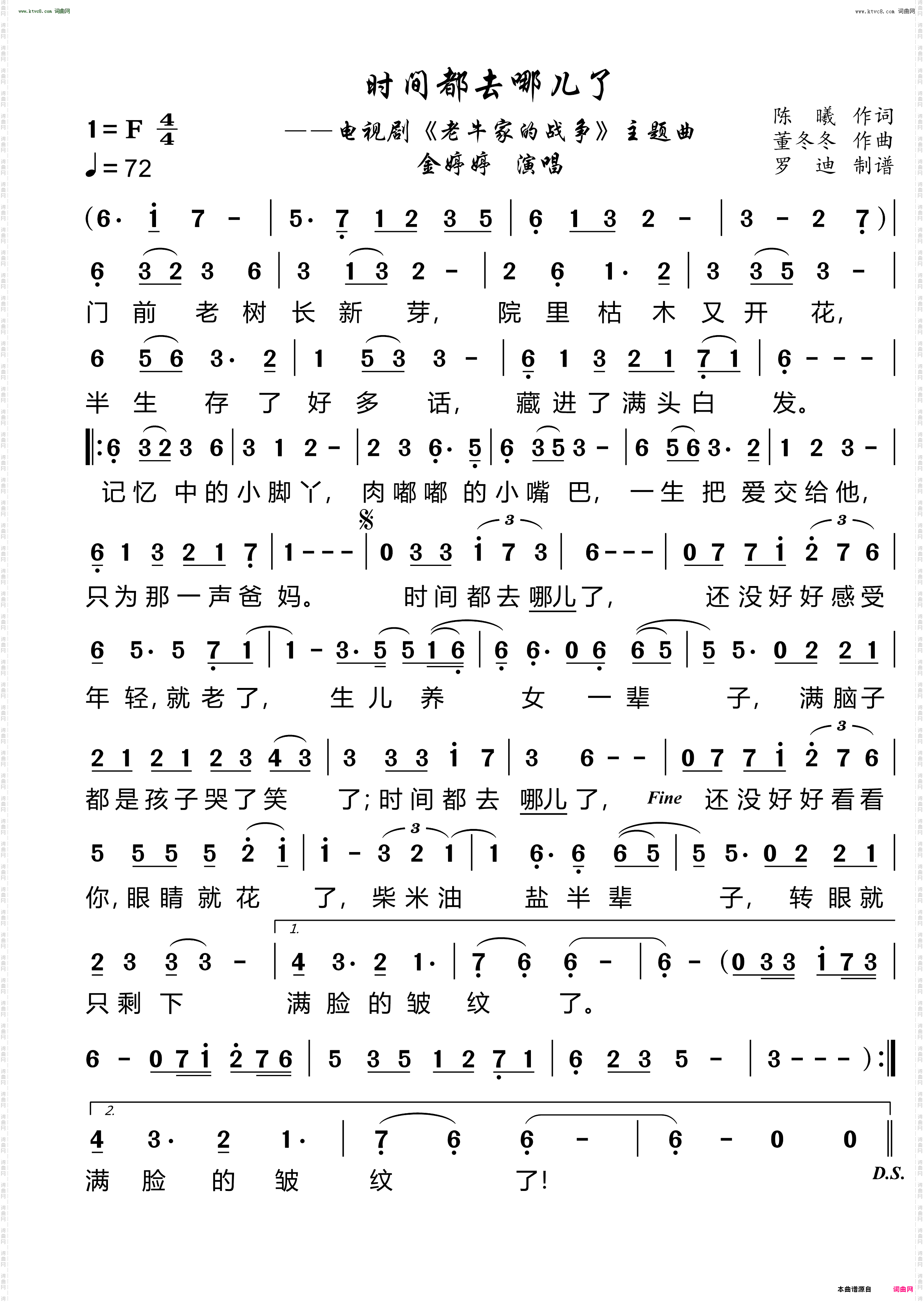 时间都去哪儿了