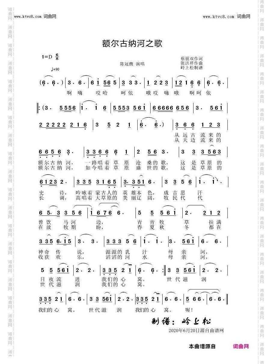 额尔古纳河之歌_草原歌曲