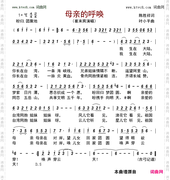 母亲的呼唤