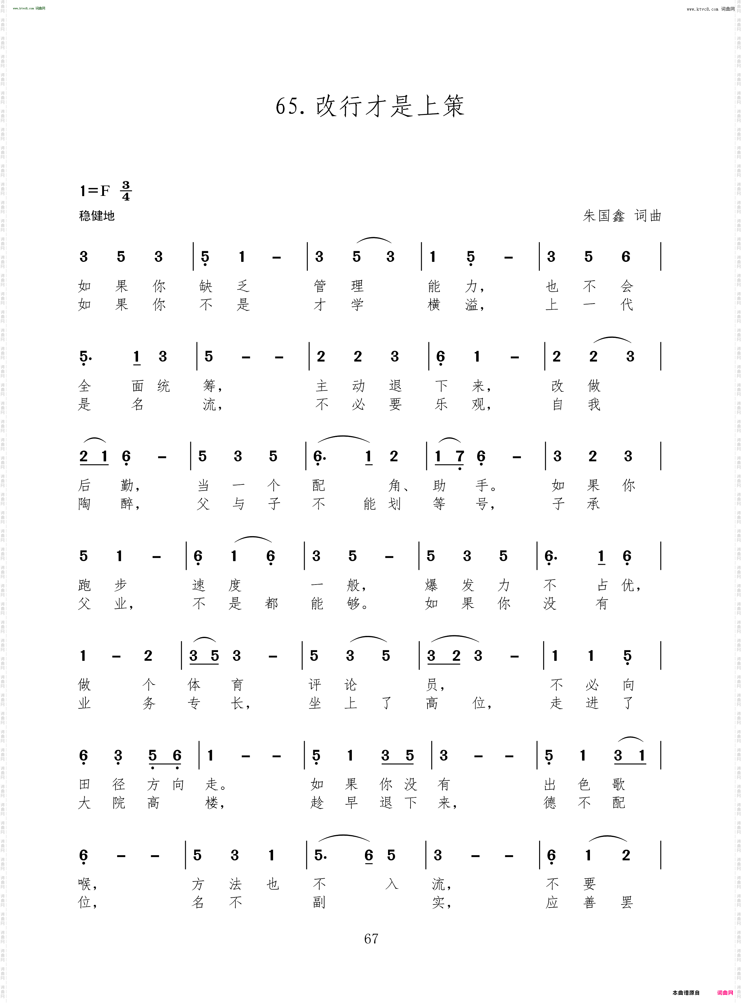 改行才是上策