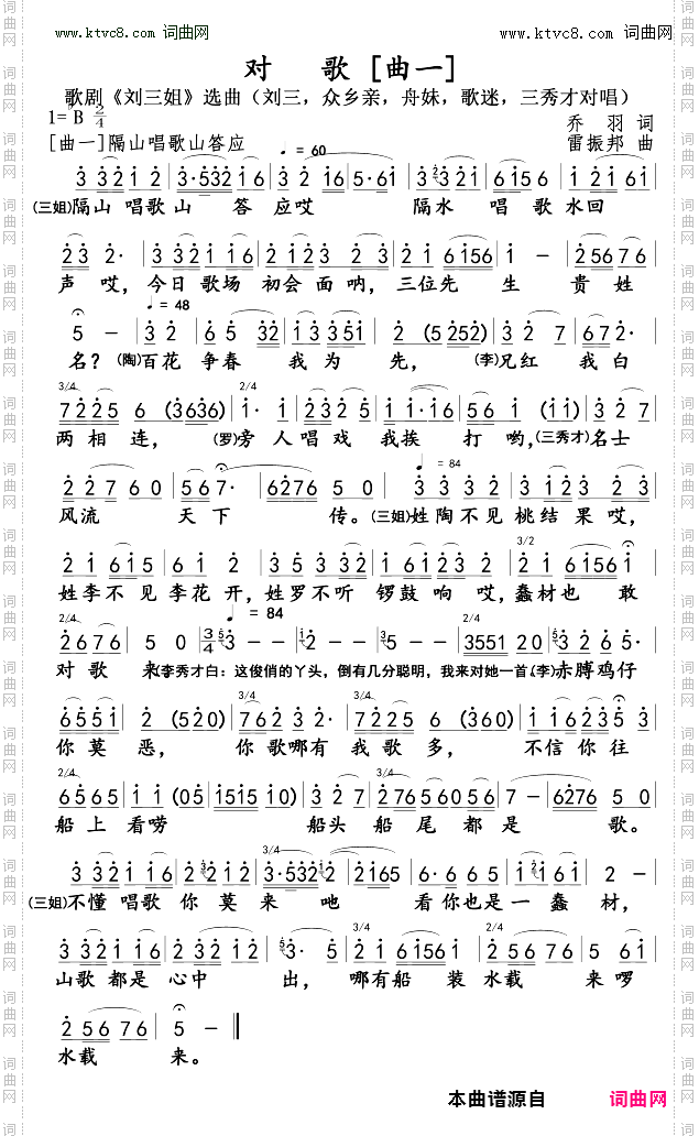 隔山唱歌山答应