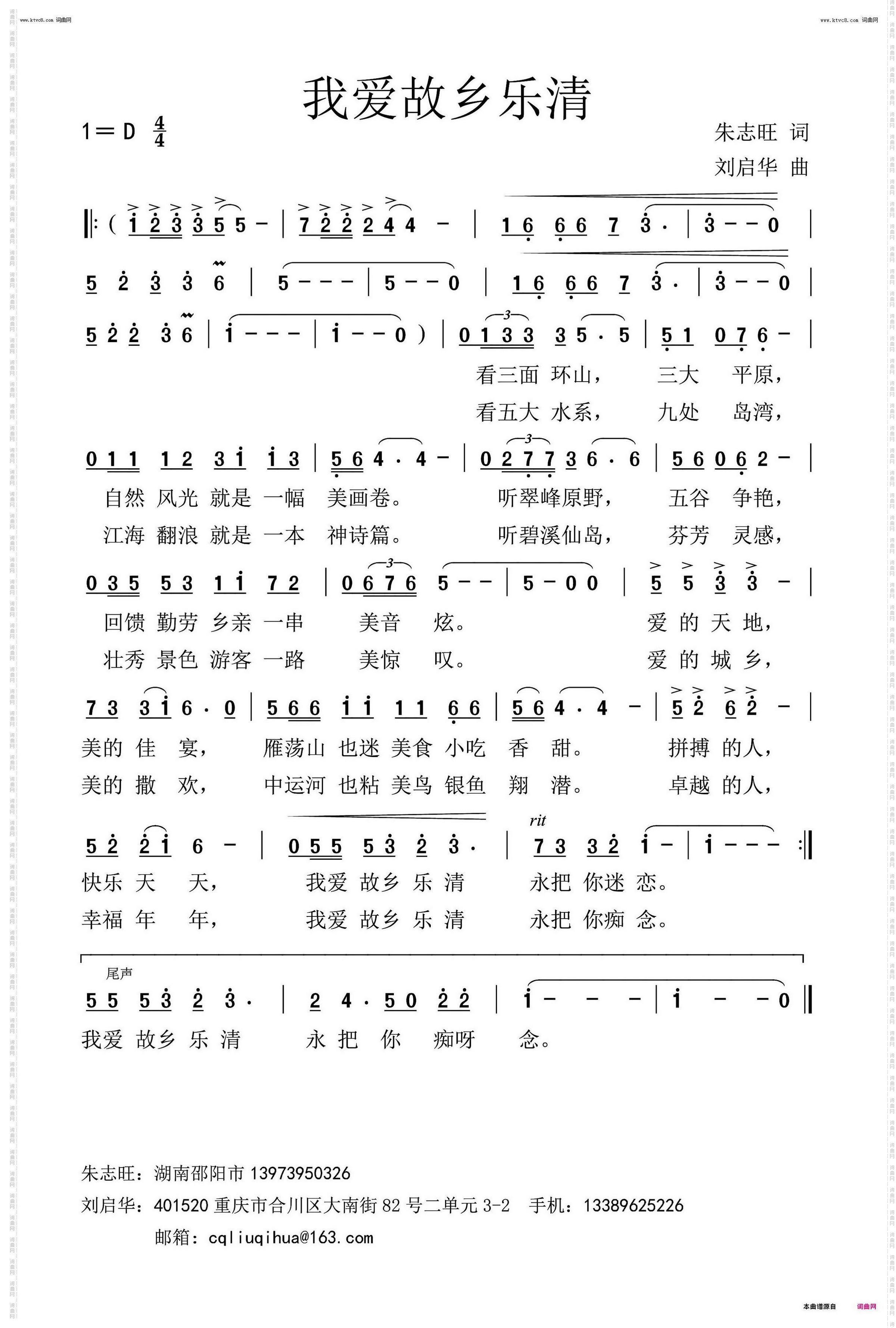 我爱故乡乐清