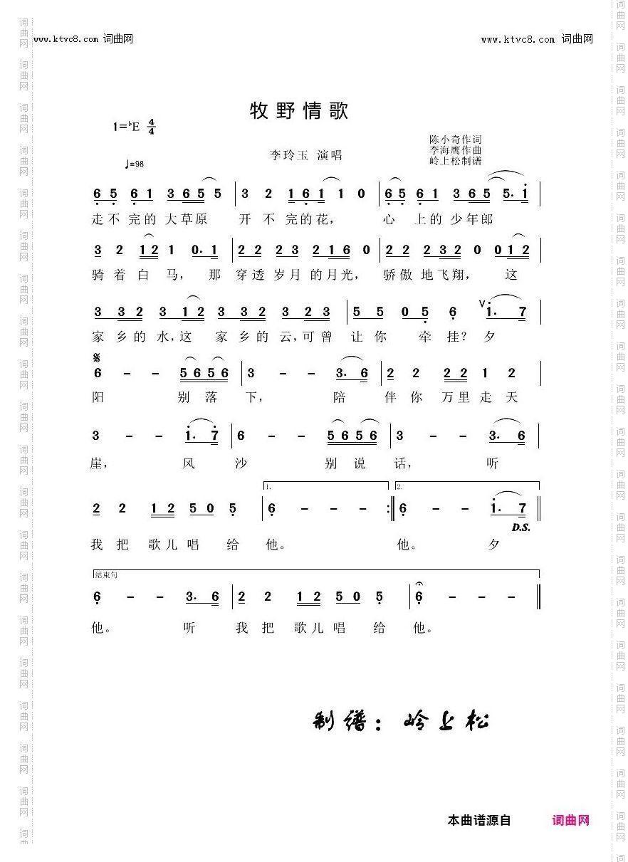 牧野情歌_草原歌曲