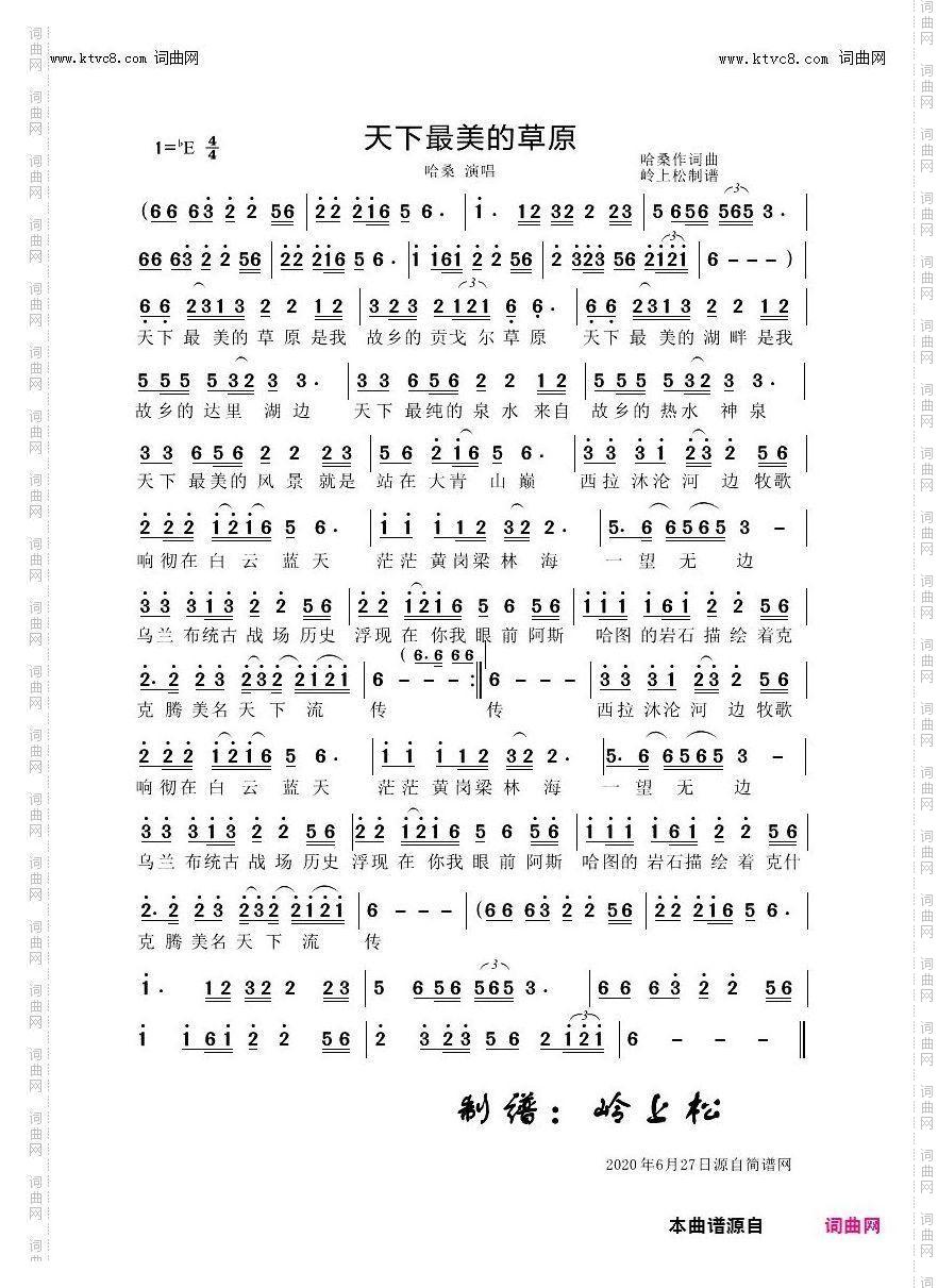 天下最美的草原_草原歌曲