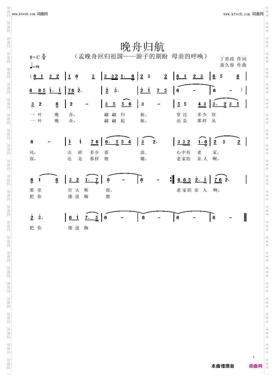 晚舟归航_孟晚舟回归祖国——游子的期盼 母亲的呼唤
