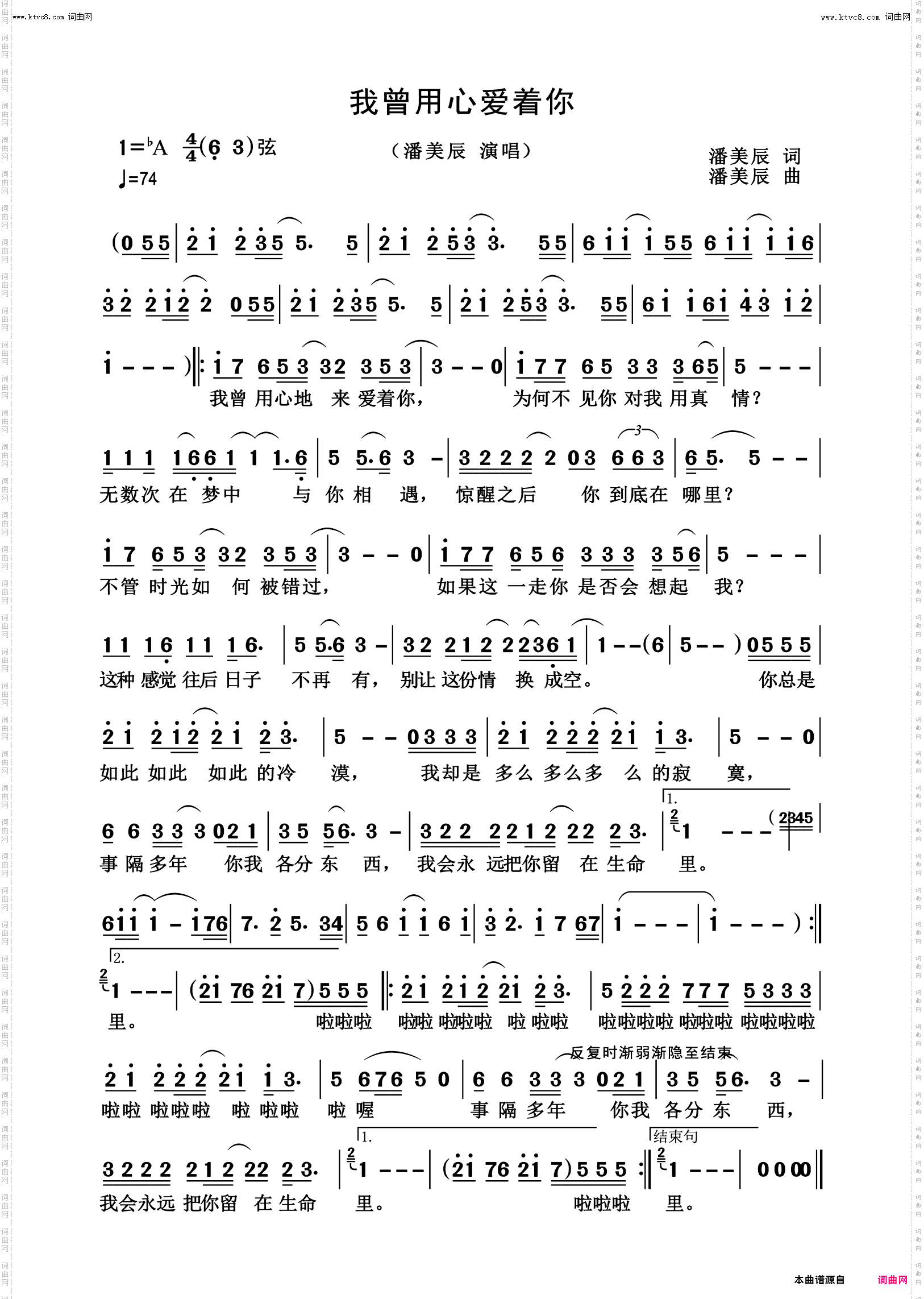 我曾用心爱着你