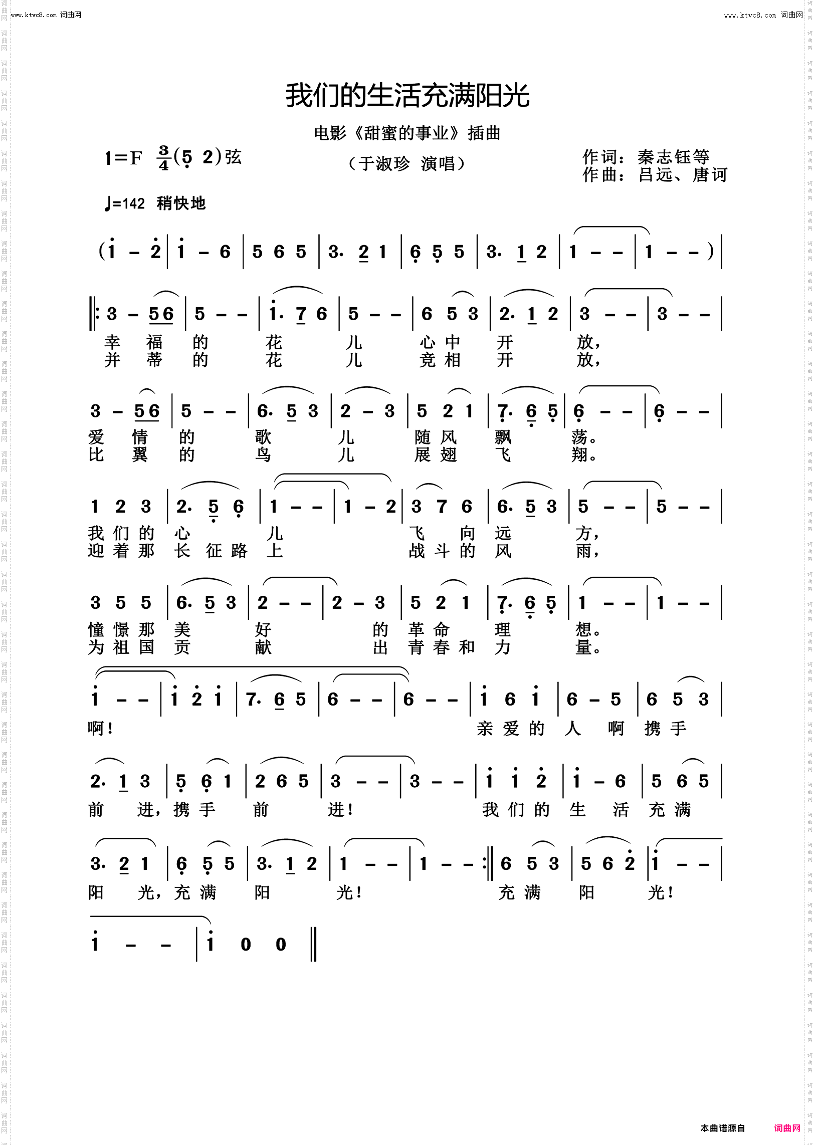 我们的生活充满阳光