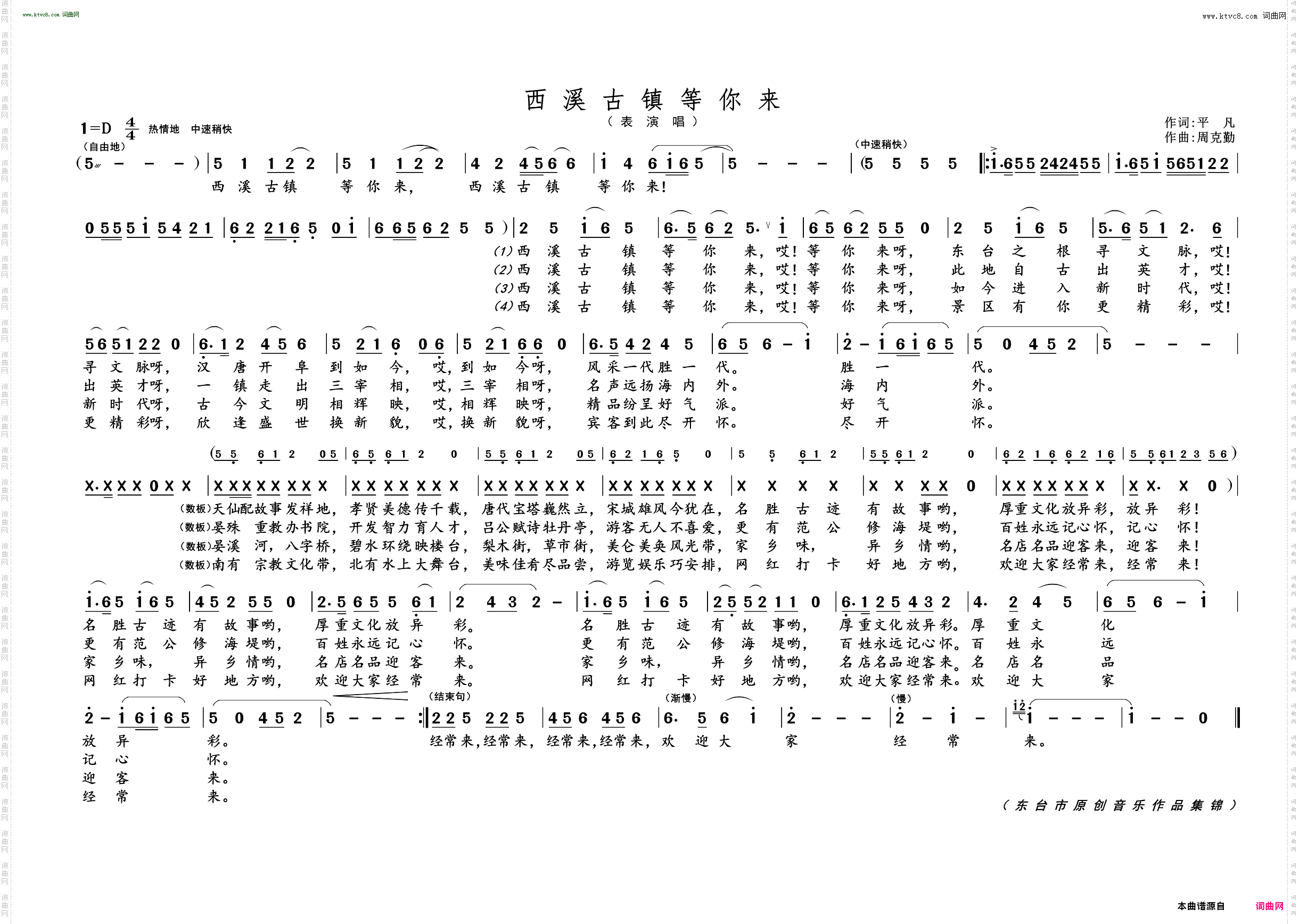 西溪古镇等你来