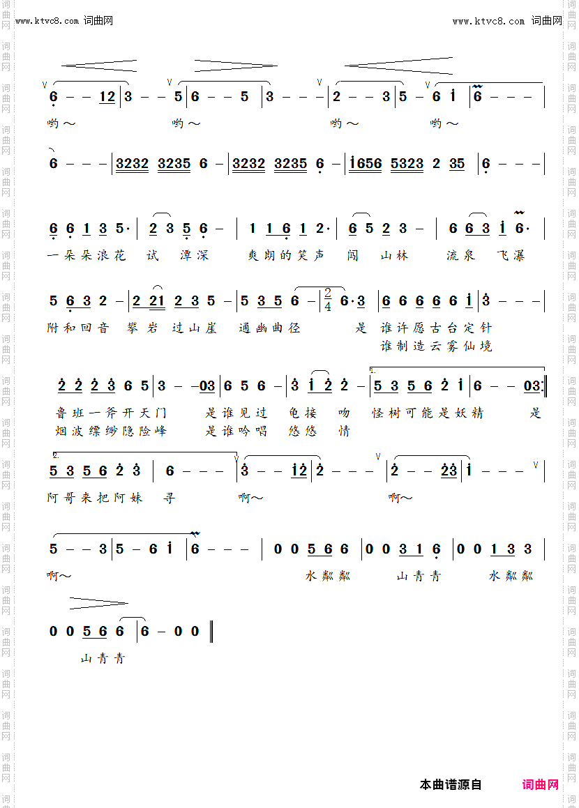 神韵雾峡_粗石雾峡景区宣传歌曲