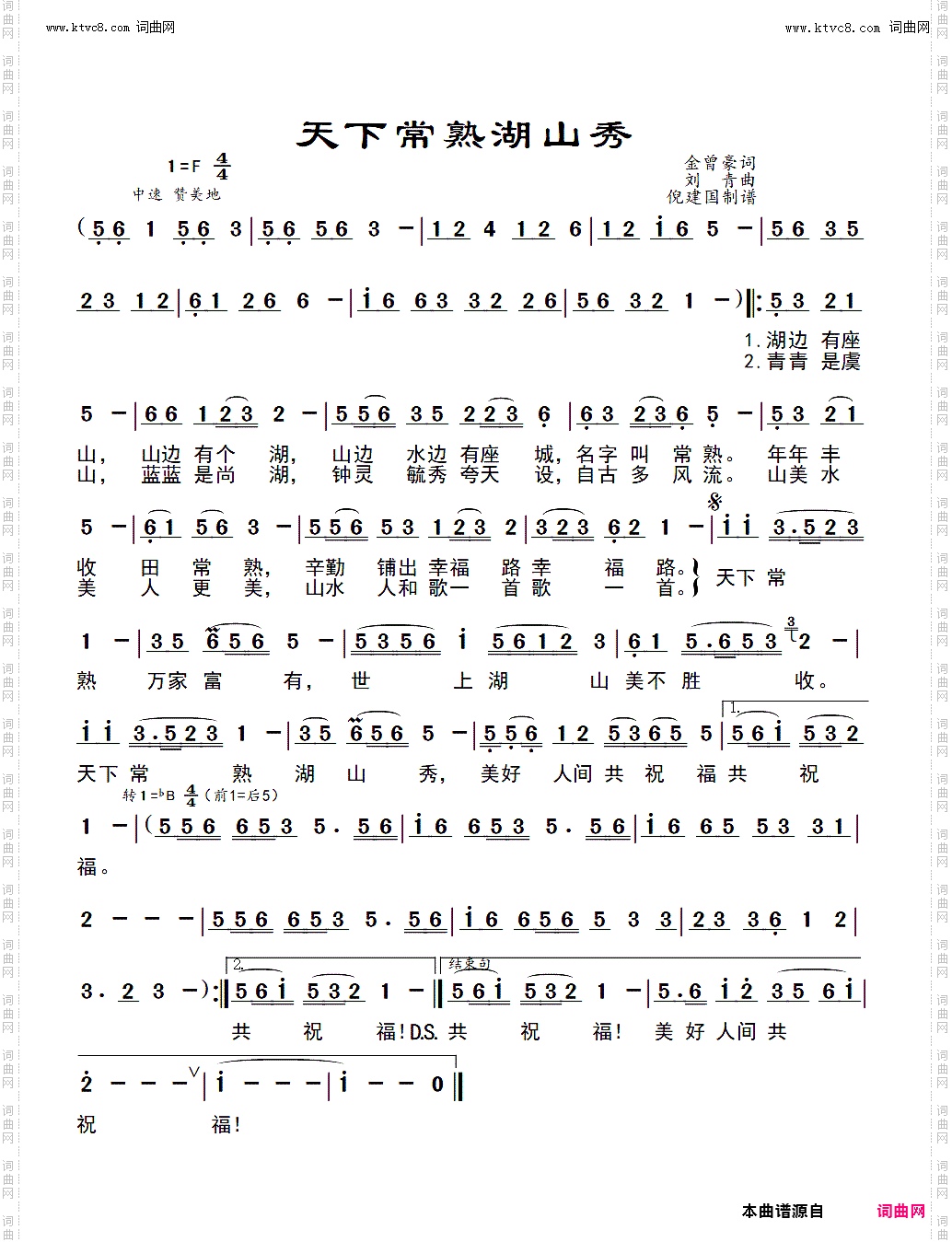 天下常熟湖山秀