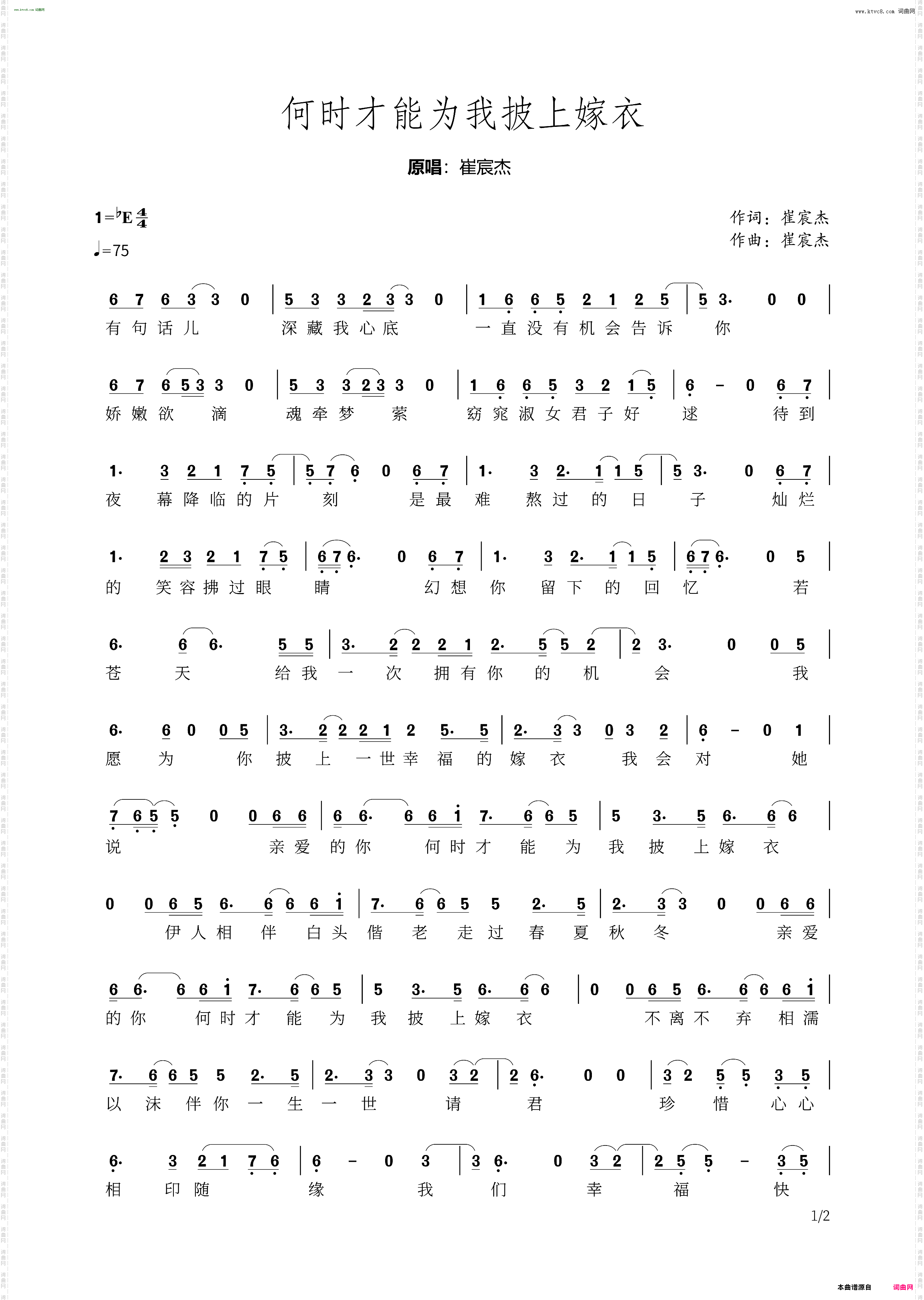 何时才能为我披上嫁衣