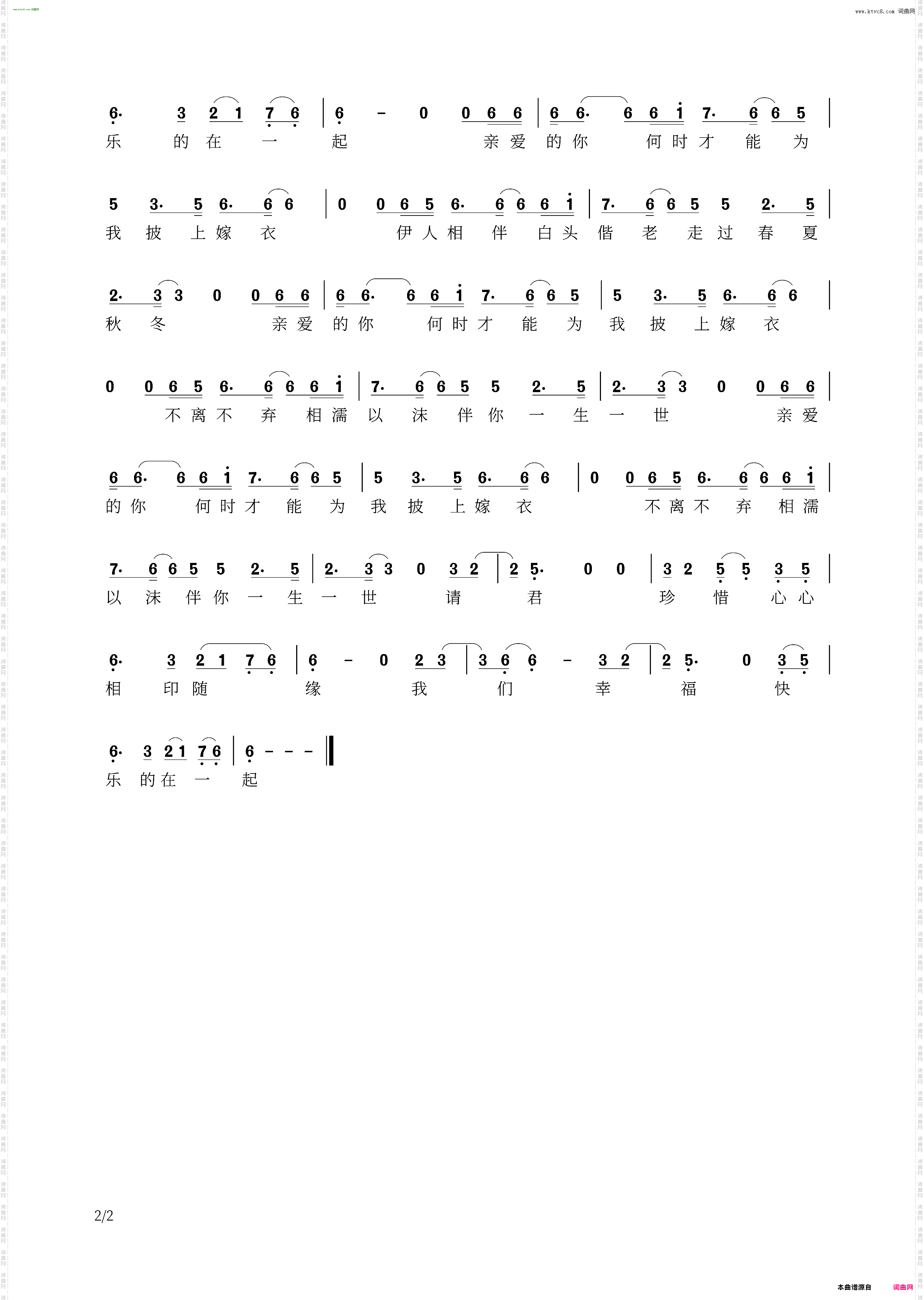 何时才能为我披上嫁衣