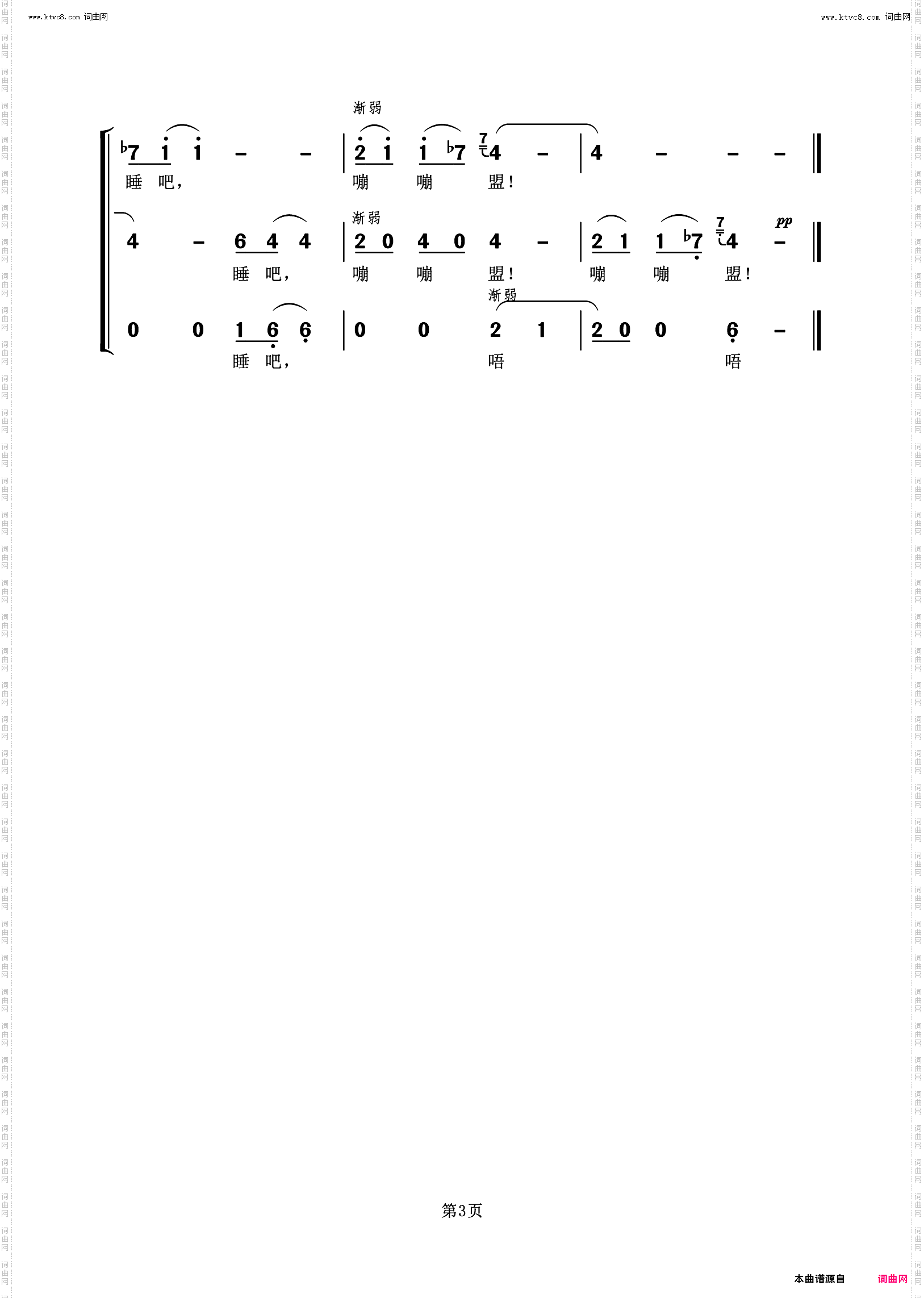 槟榔树下摇网床_京族民歌