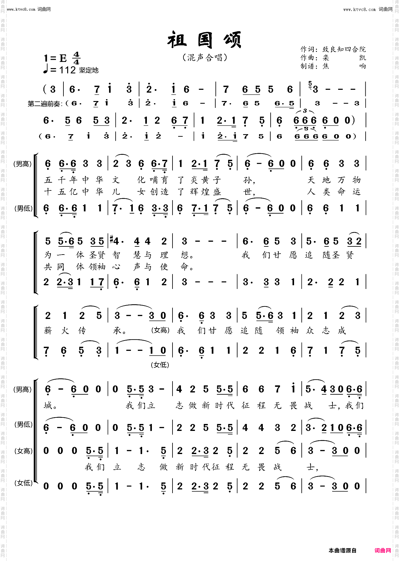 祖国颂_混声合唱