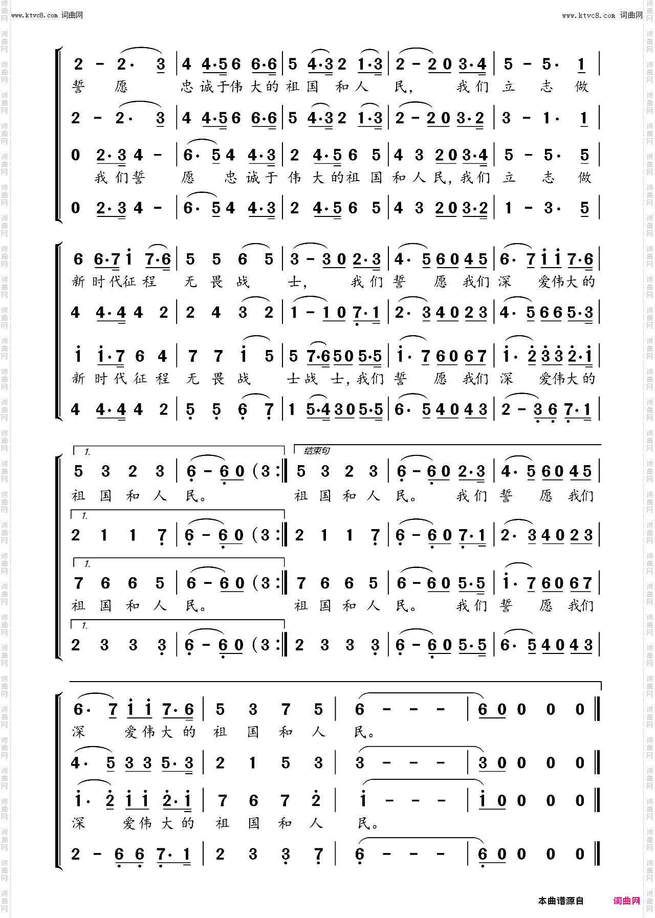 祖国颂_混声合唱