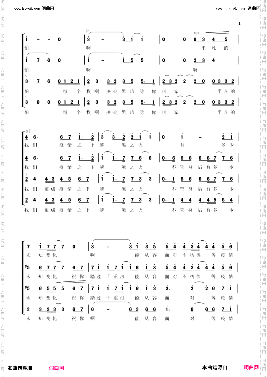 人世间_三部合唱谱