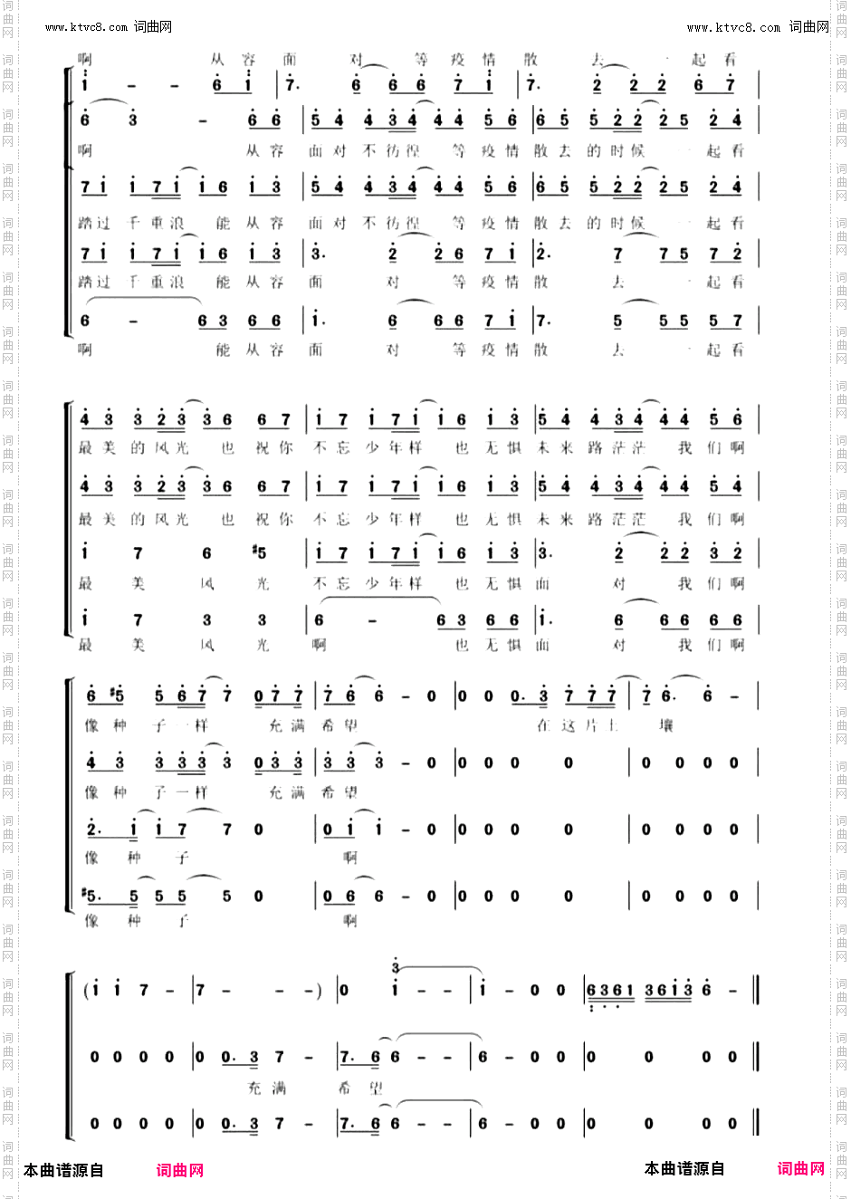 人世间_三部合唱谱