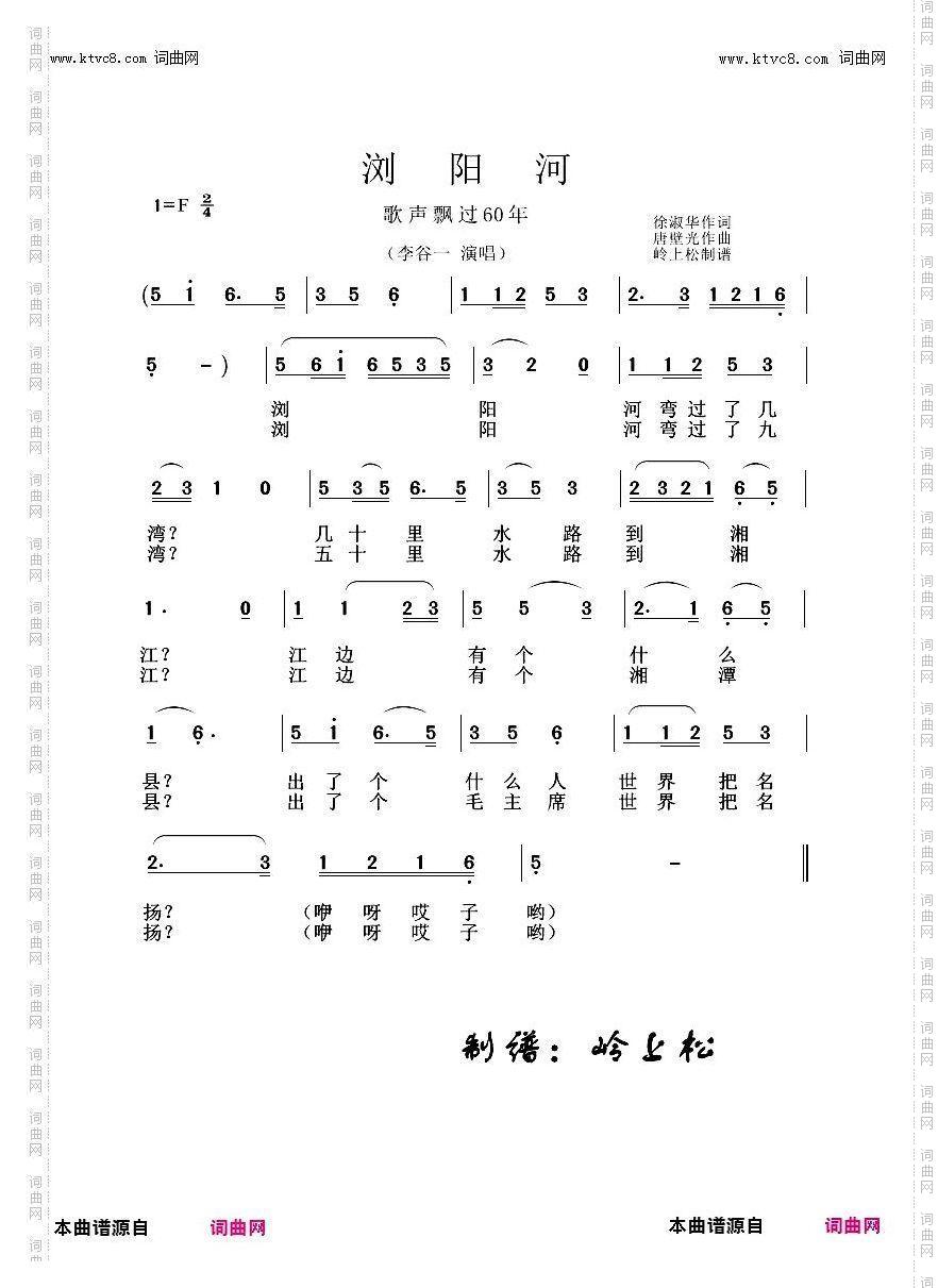 浏阳河_歌声飘过60年