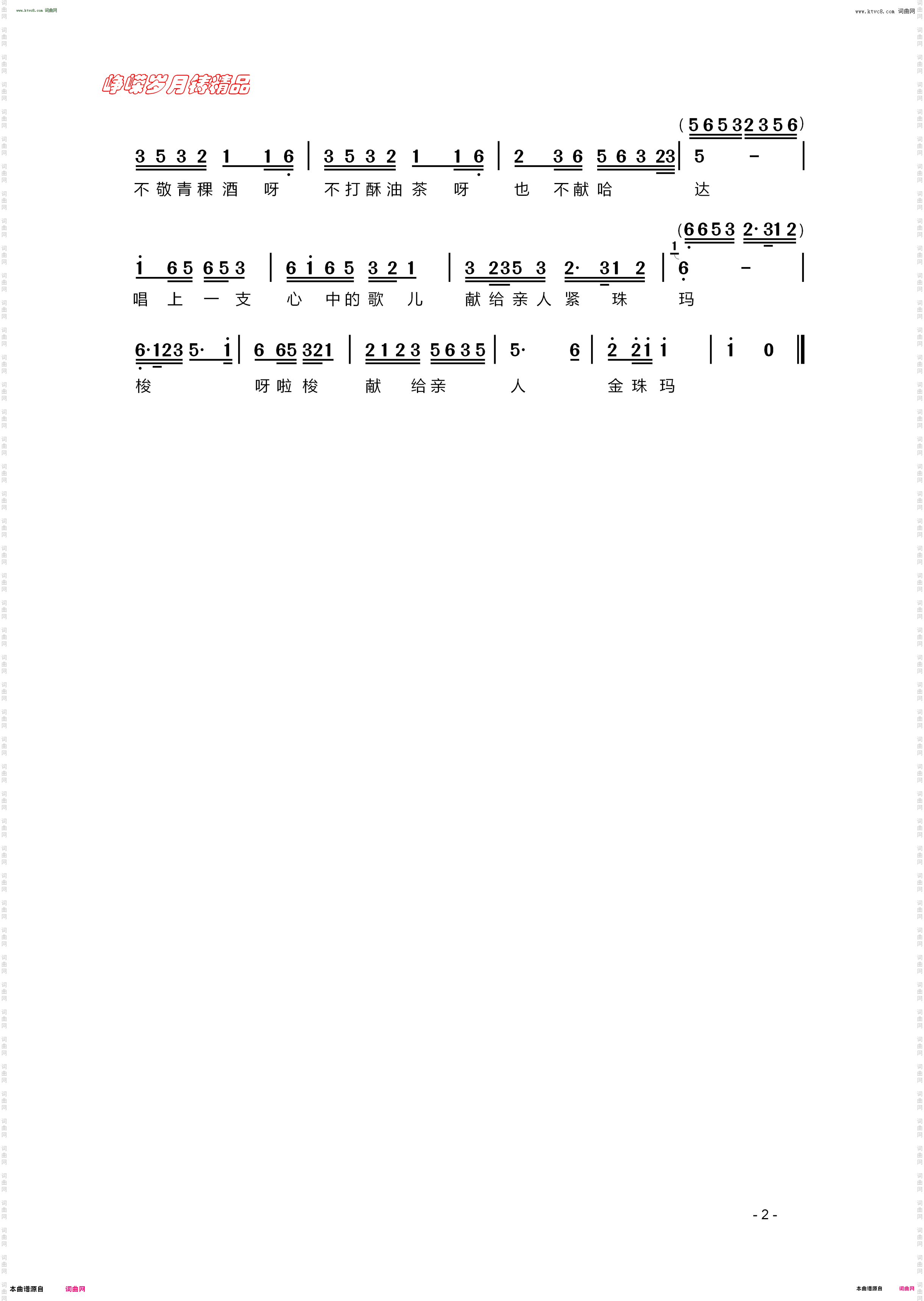 我心中的歌献给解放军