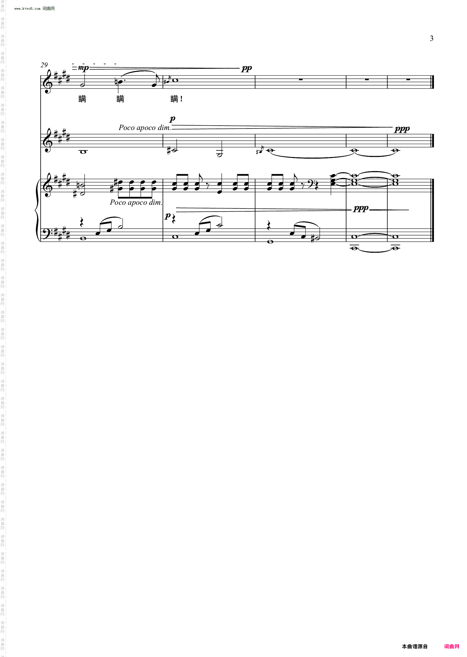 世情薄钗头凤_ 艺术歌曲