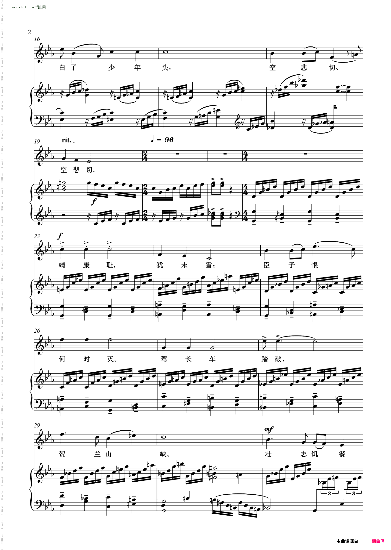 怒发冲冠满江红_艺术歌曲