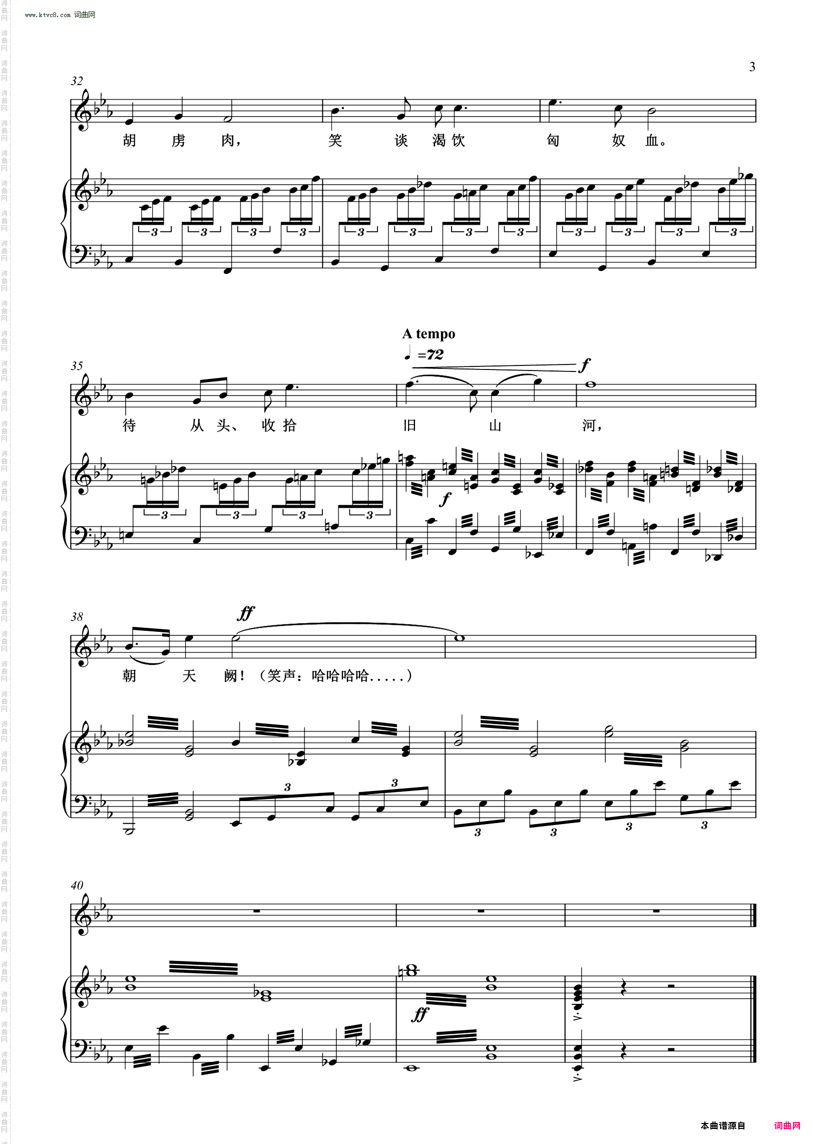 怒发冲冠满江红_艺术歌曲