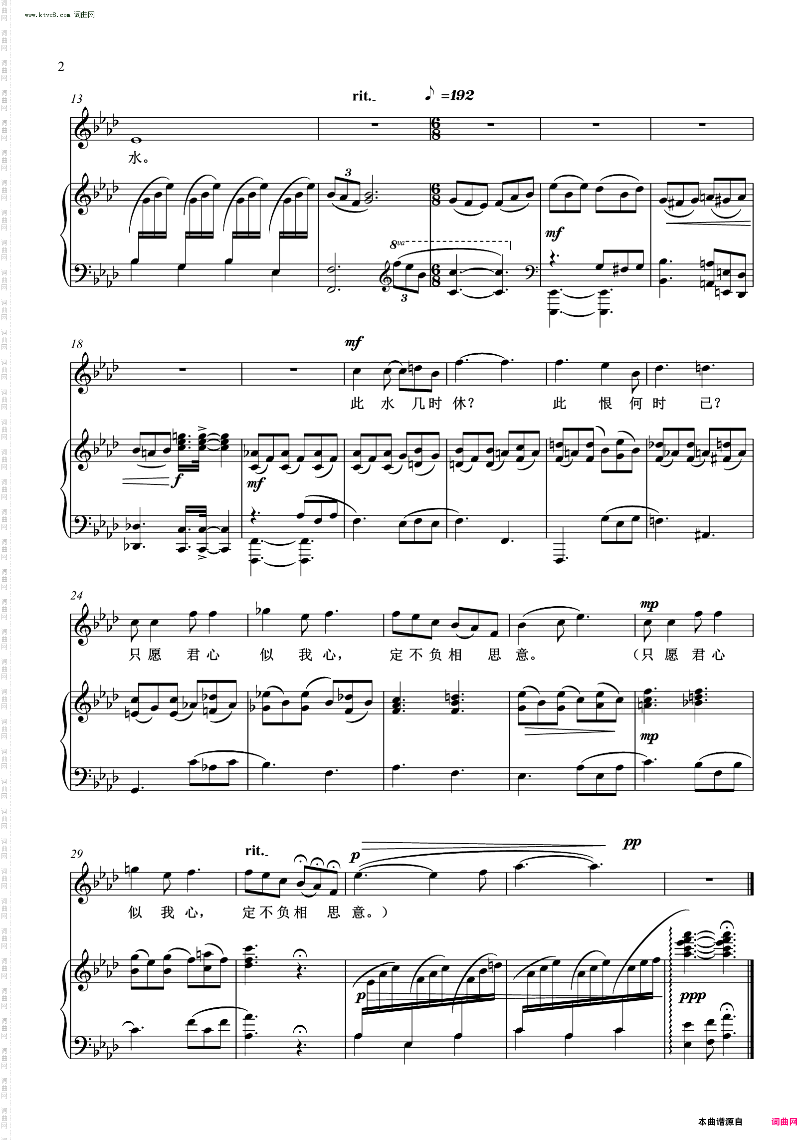 我住长江头_ 卜算子 艺术歌曲