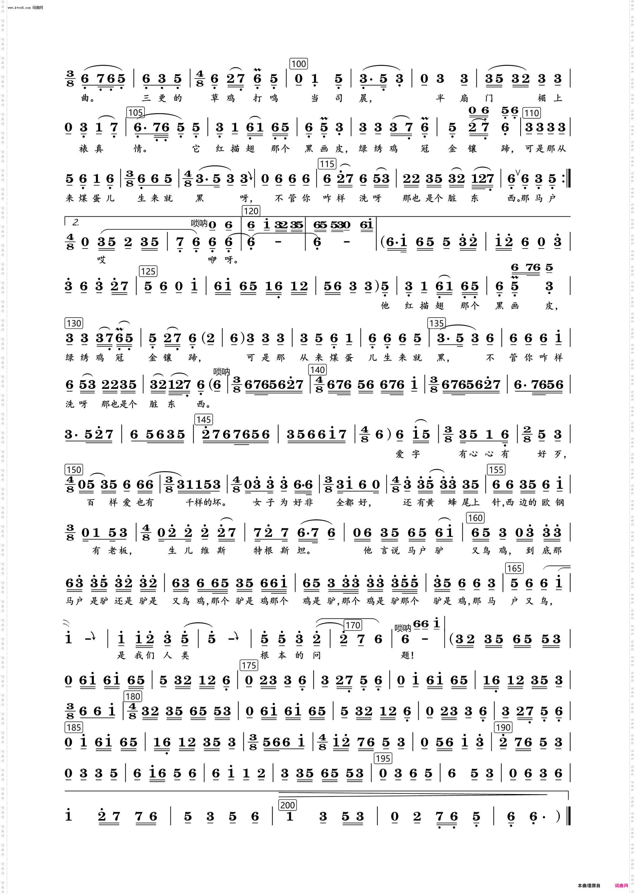 罗刹海市_精制完整版