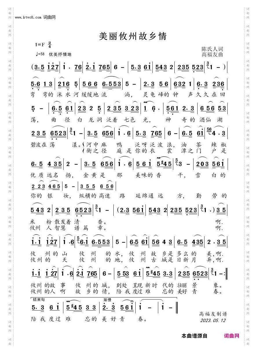 美丽攸州故乡情