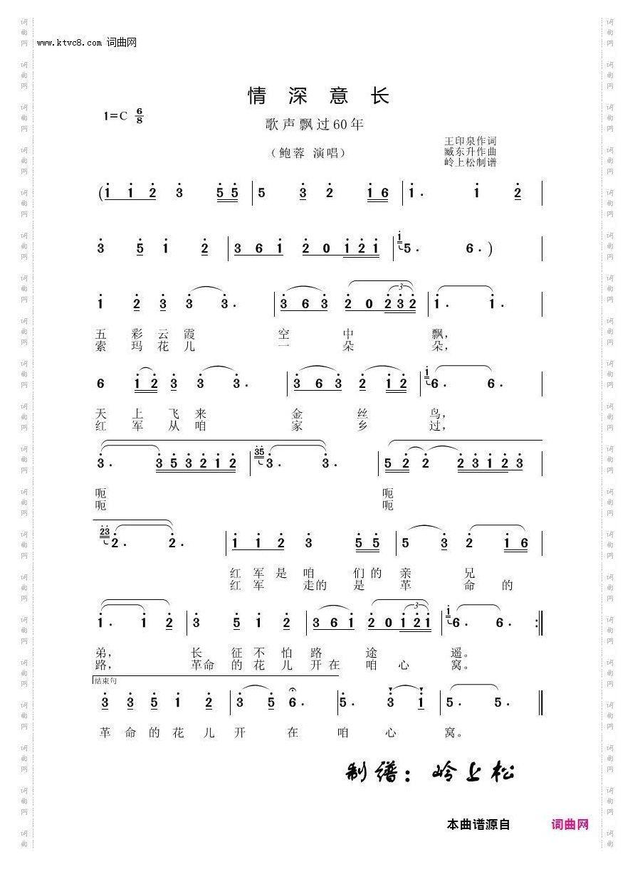 情深意长_歌声飘过60年