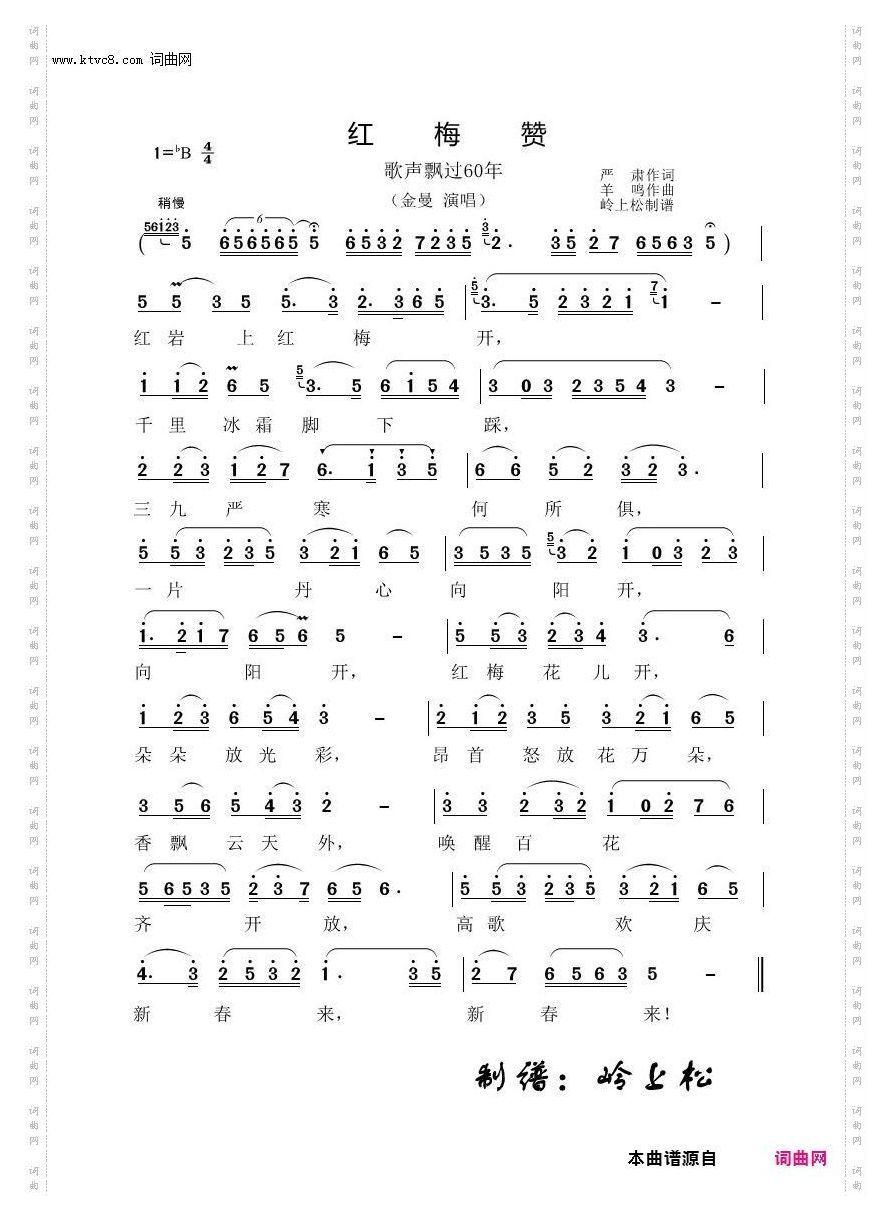 红梅赞_歌声飘过60年